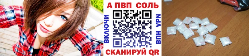 Альфа ПВП Crystall  Карачаевск 