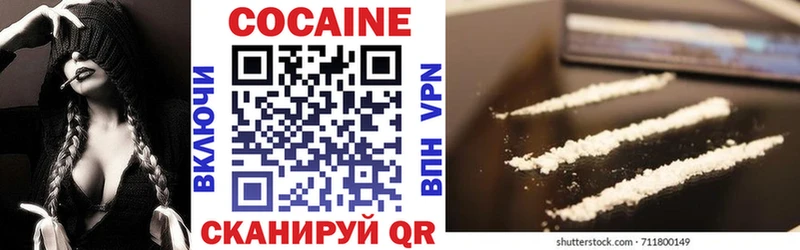 Cocaine Перу  Карачаевск 