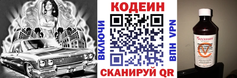 Кодеин Purple Drank  наркотики  Карачаевск 