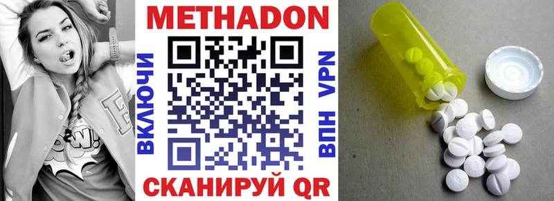МЕТАДОН methadone Карачаевск